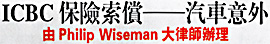 We have office staff fluent in both Mandarin and Cantonese chinese, we also have manty years experience working with certified translators to provide services in Vietnamese, Korean etc.   phone us for more information